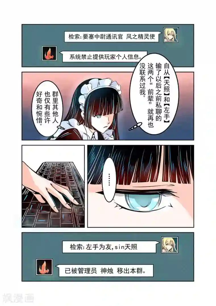 这个QQ群绝逼有毒第13话