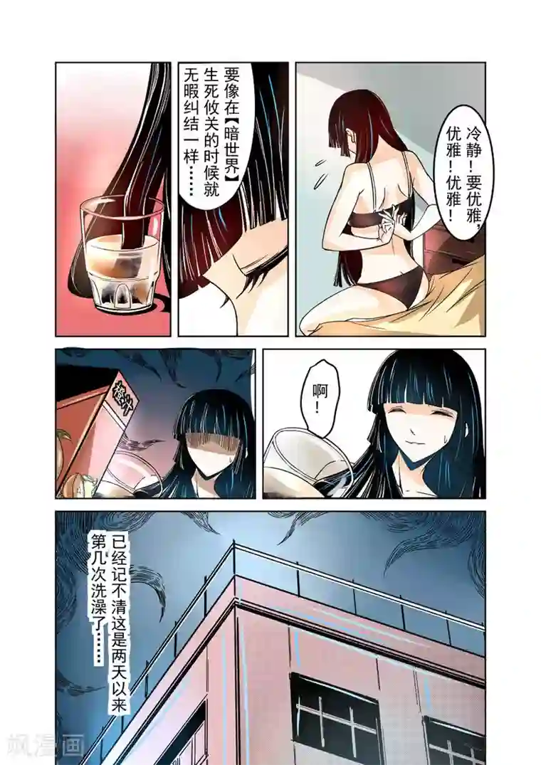 这个QQ群绝逼有毒第13话