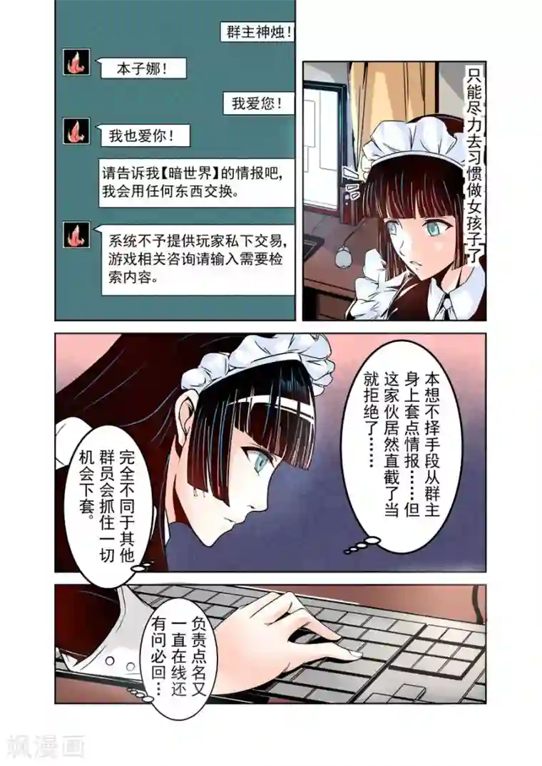 这个QQ群绝逼有毒第13话