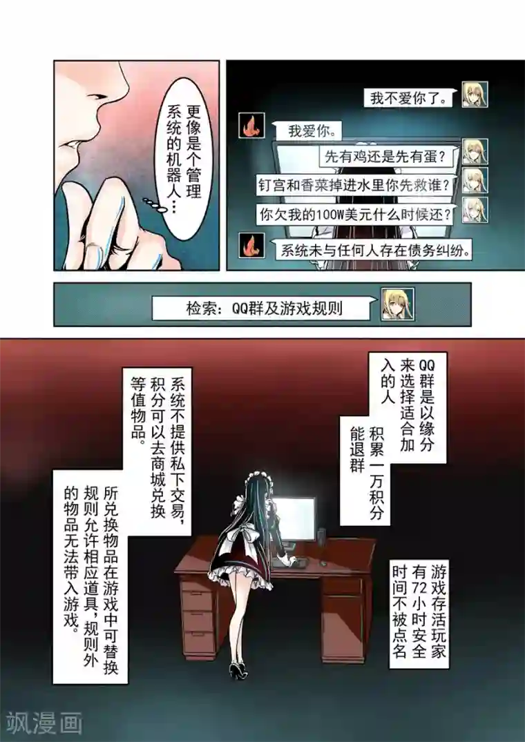 这个QQ群绝逼有毒第13话