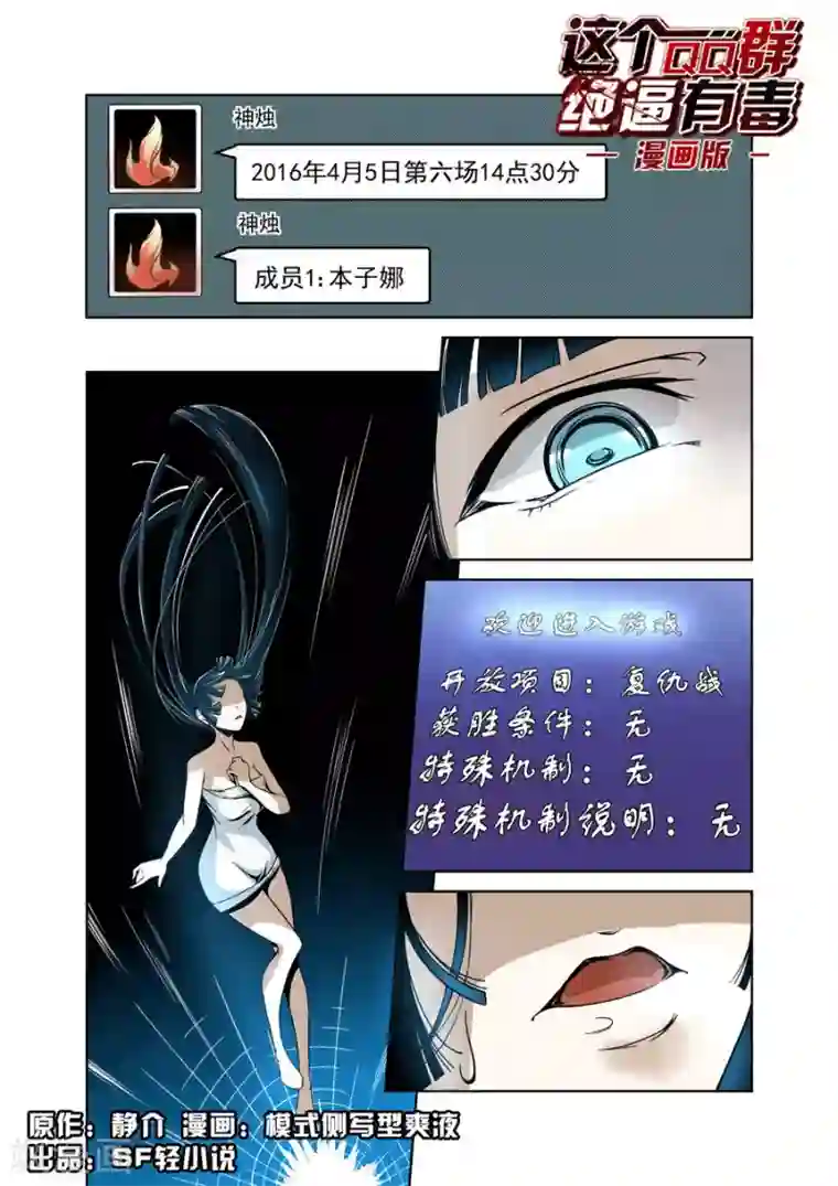 这个QQ群绝逼有毒第14话