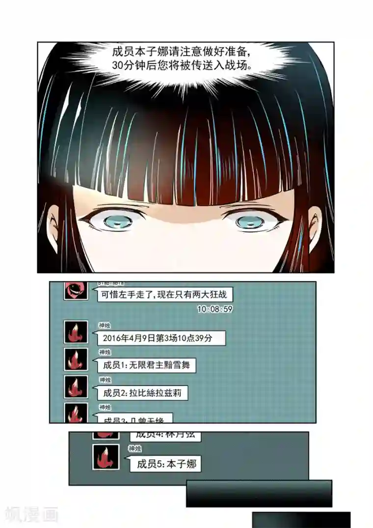 这个QQ群绝逼有毒第14话