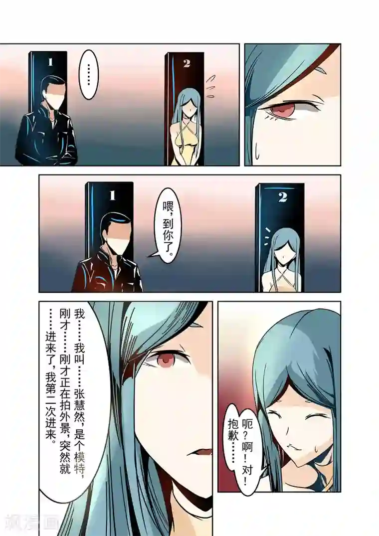 这个QQ群绝逼有毒第15话