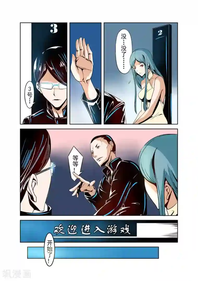 这个QQ群绝逼有毒第15话