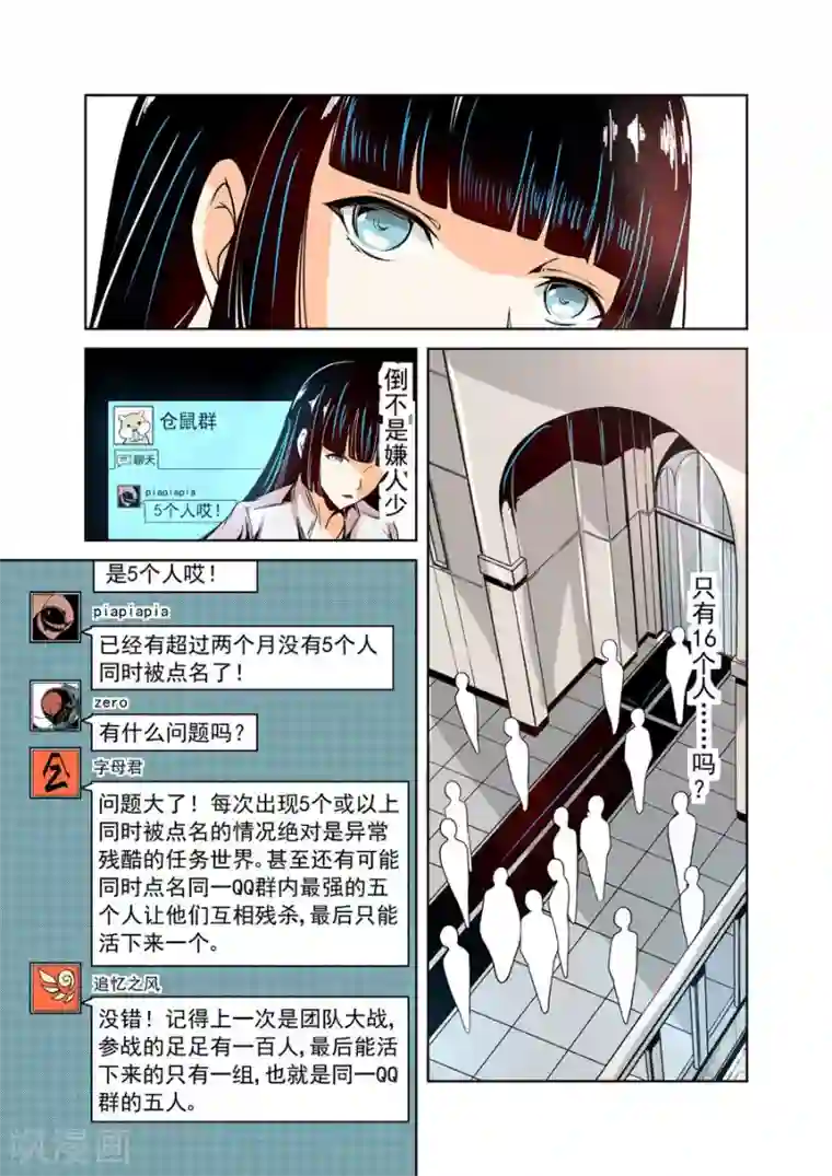 这个QQ群绝逼有毒第15话