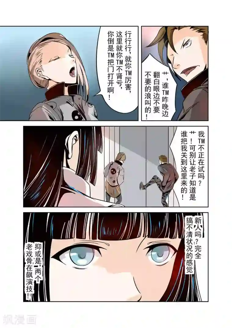 这个QQ群绝逼有毒第15话