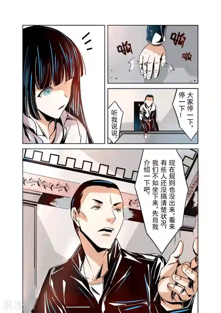 这个QQ群绝逼有毒第15话