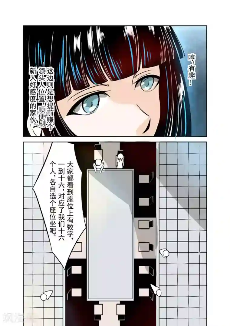 这个QQ群绝逼有毒第15话