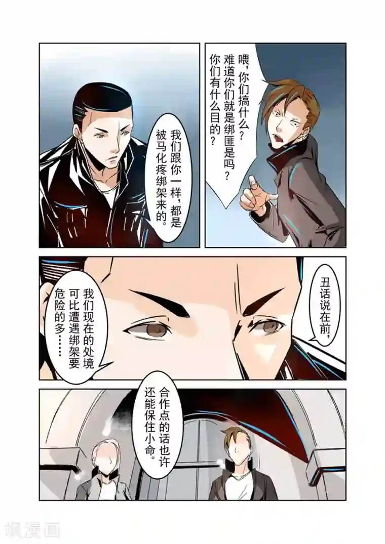 这个QQ群绝逼有毒第15话