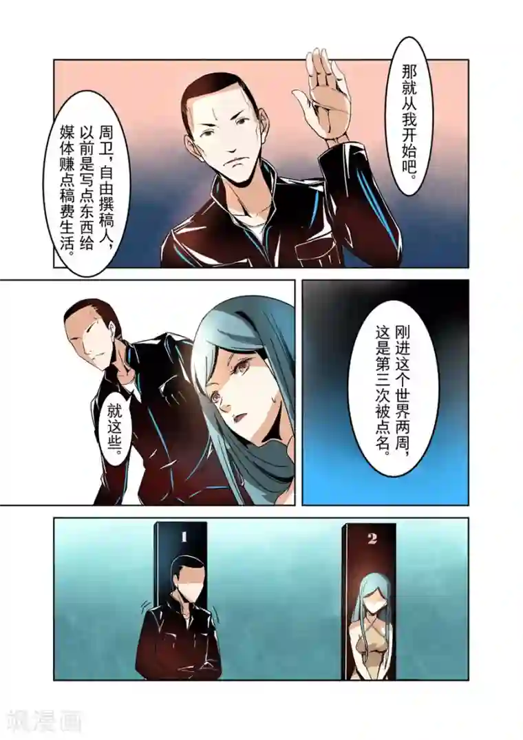 这个QQ群绝逼有毒第15话