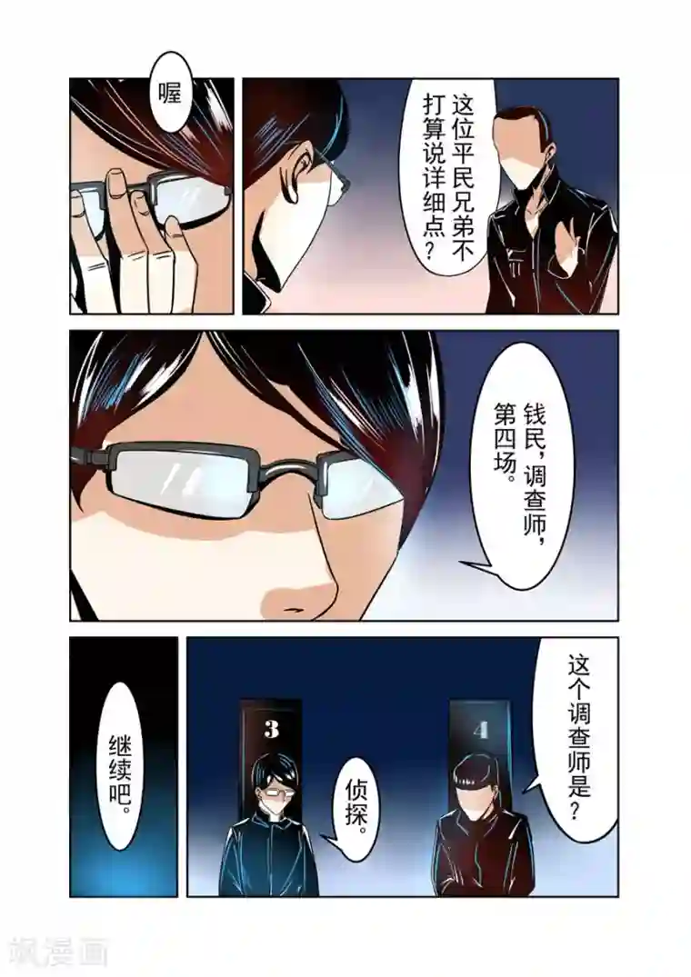 这个QQ群绝逼有毒第16话