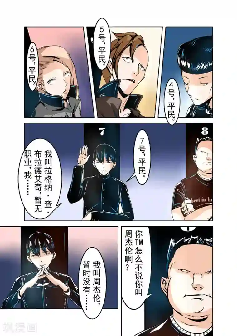 这个QQ群绝逼有毒第16话