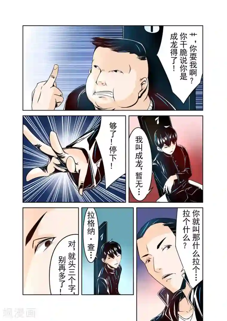 这个QQ群绝逼有毒第16话