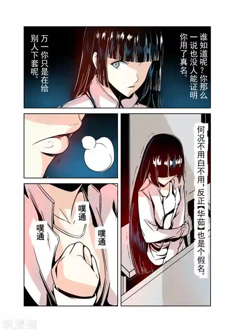 这个QQ群绝逼有毒第17话