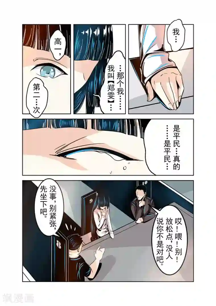 这个QQ群绝逼有毒第17话