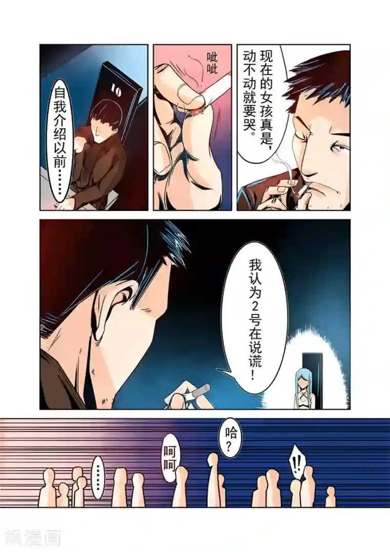 这个QQ群绝逼有毒第17话