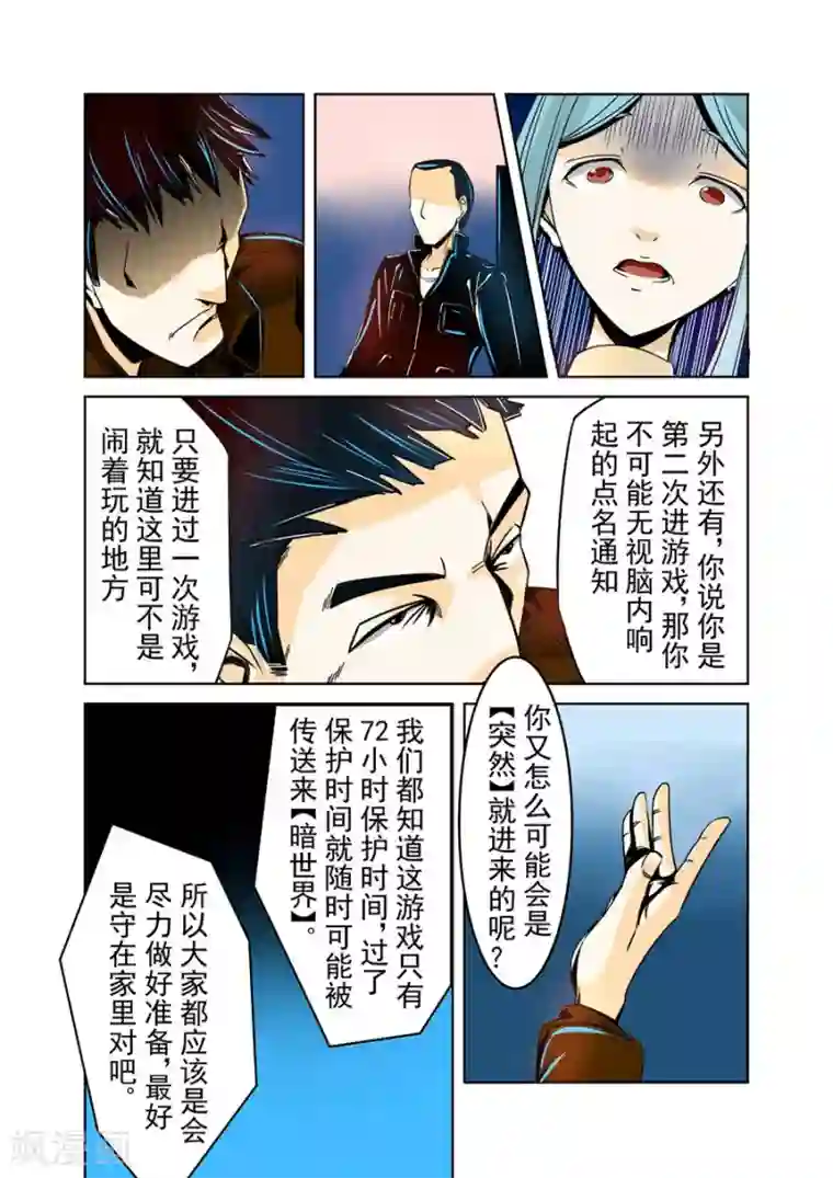 这个QQ群绝逼有毒第17话