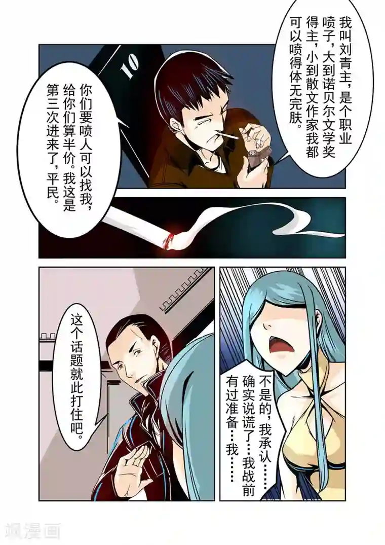 这个QQ群绝逼有毒第17话