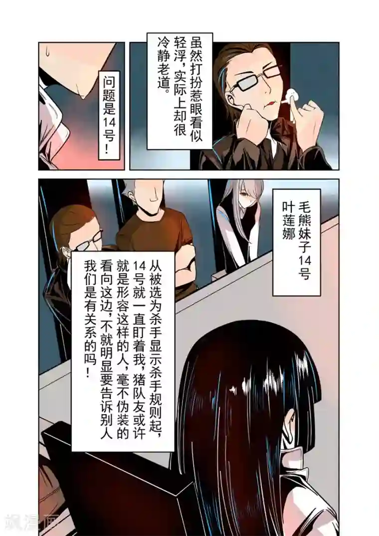 这个QQ群绝逼有毒第18话