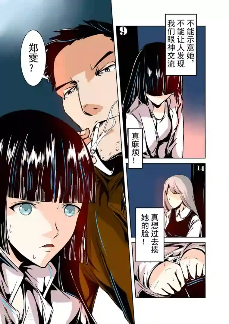 这个QQ群绝逼有毒第18话