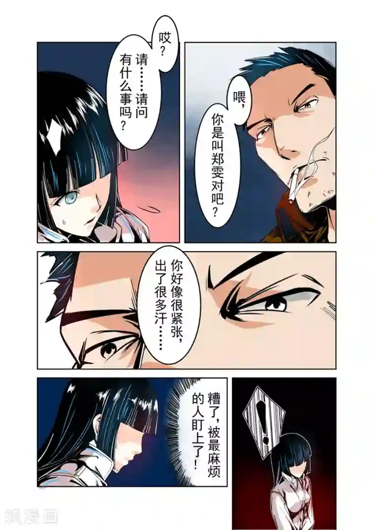 这个QQ群绝逼有毒第18话