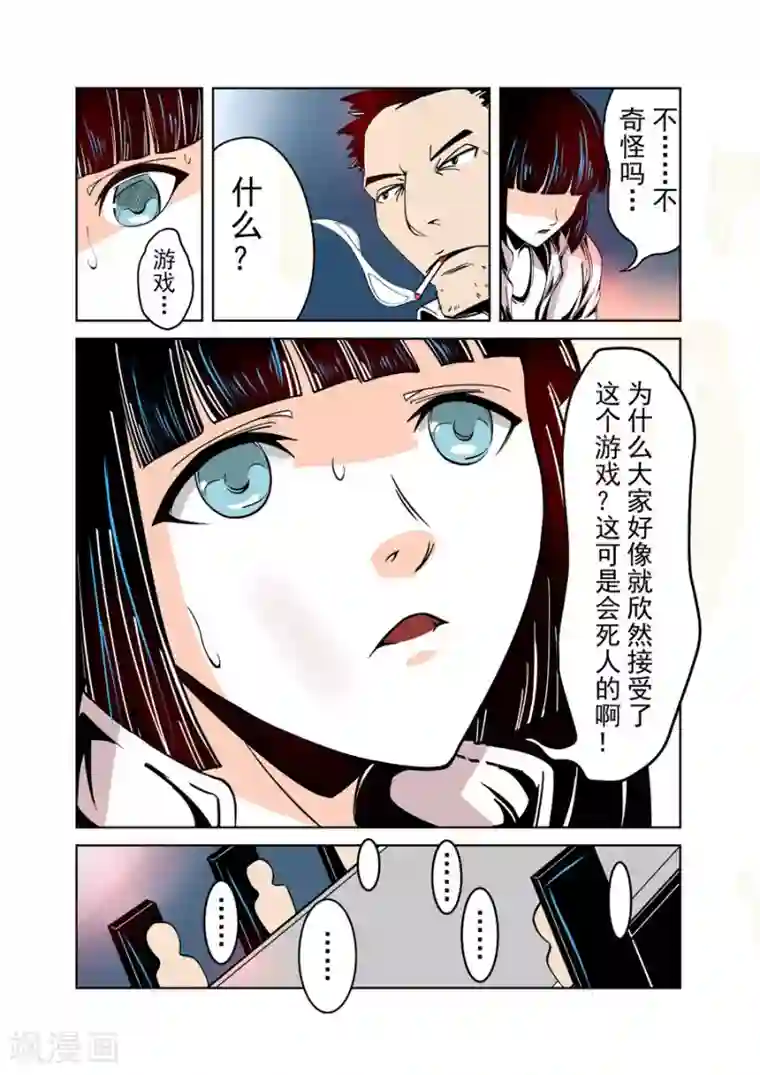 这个QQ群绝逼有毒第18话