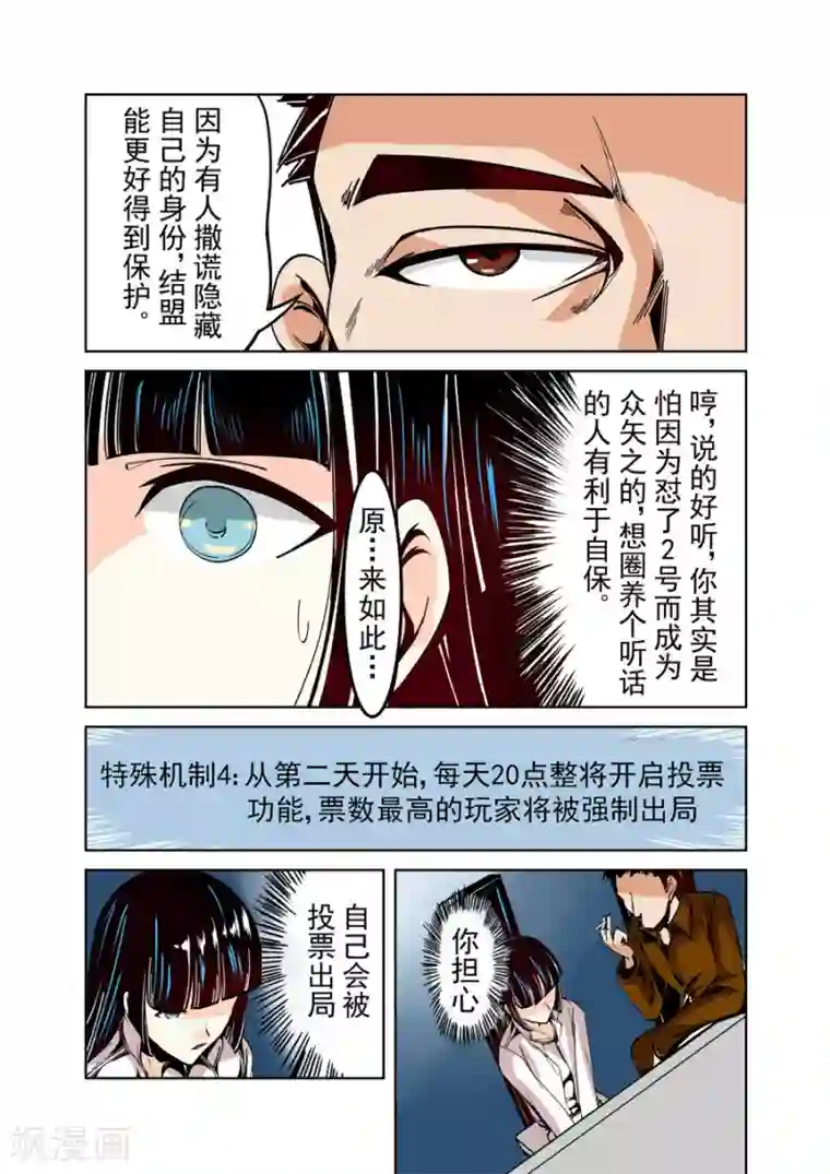 这个QQ群绝逼有毒第18话