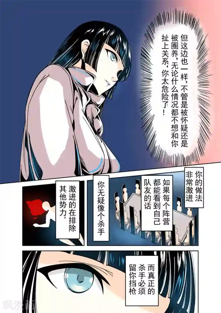 这个QQ群绝逼有毒第18话