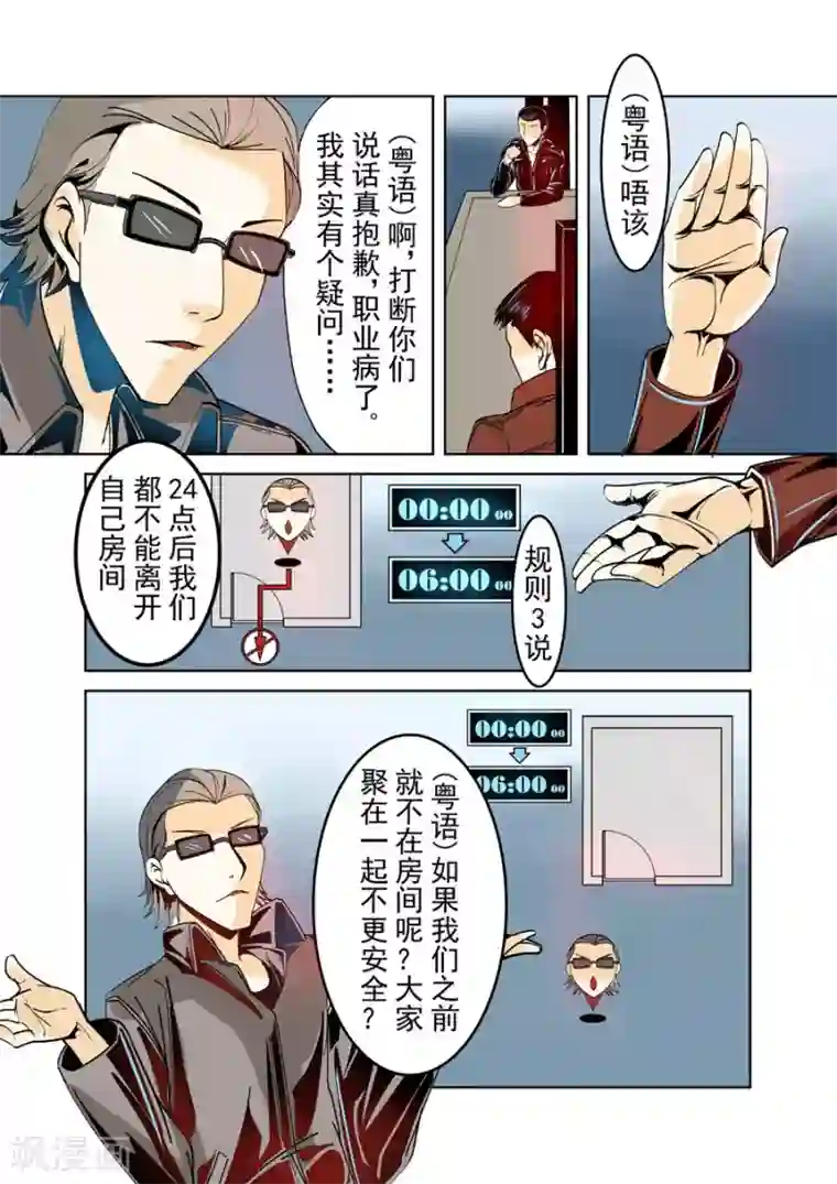 这个QQ群绝逼有毒第19话