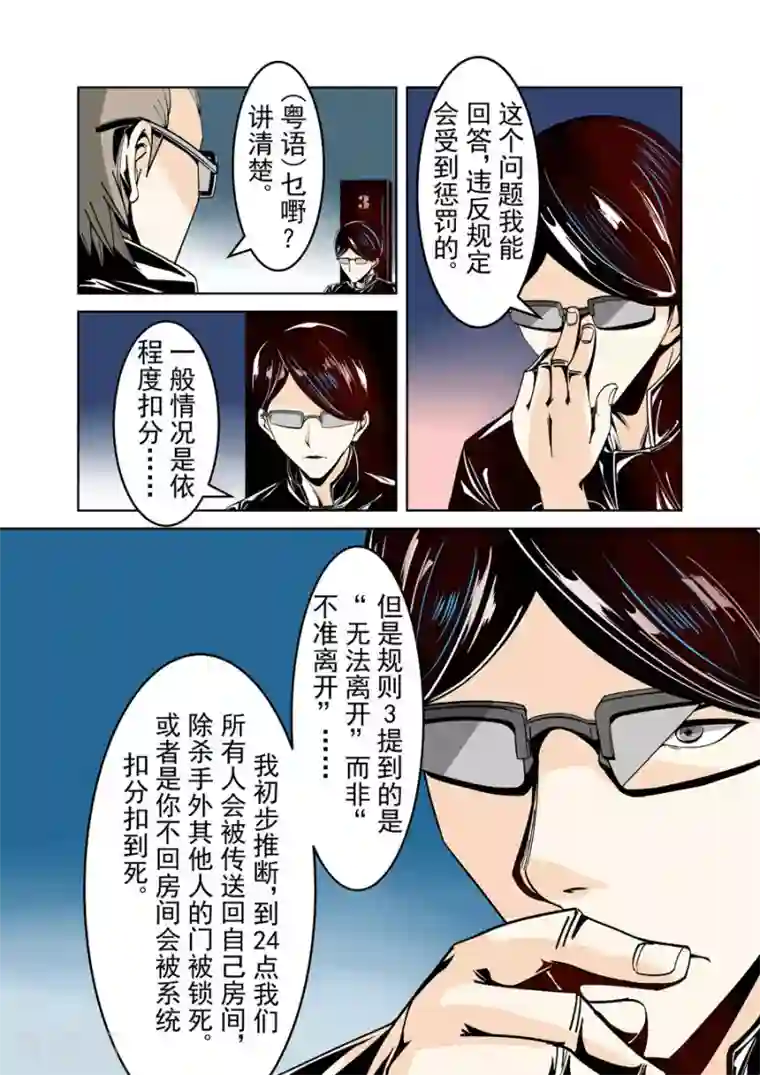 这个QQ群绝逼有毒第19话