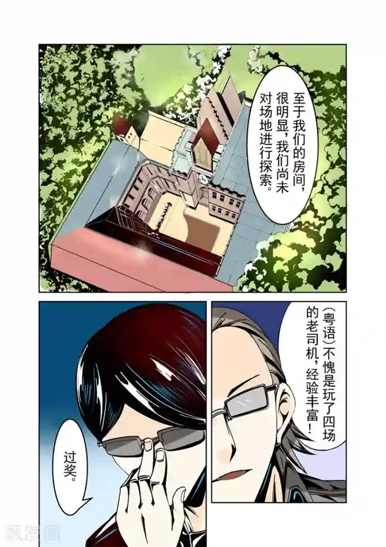 这个QQ群绝逼有毒第19话