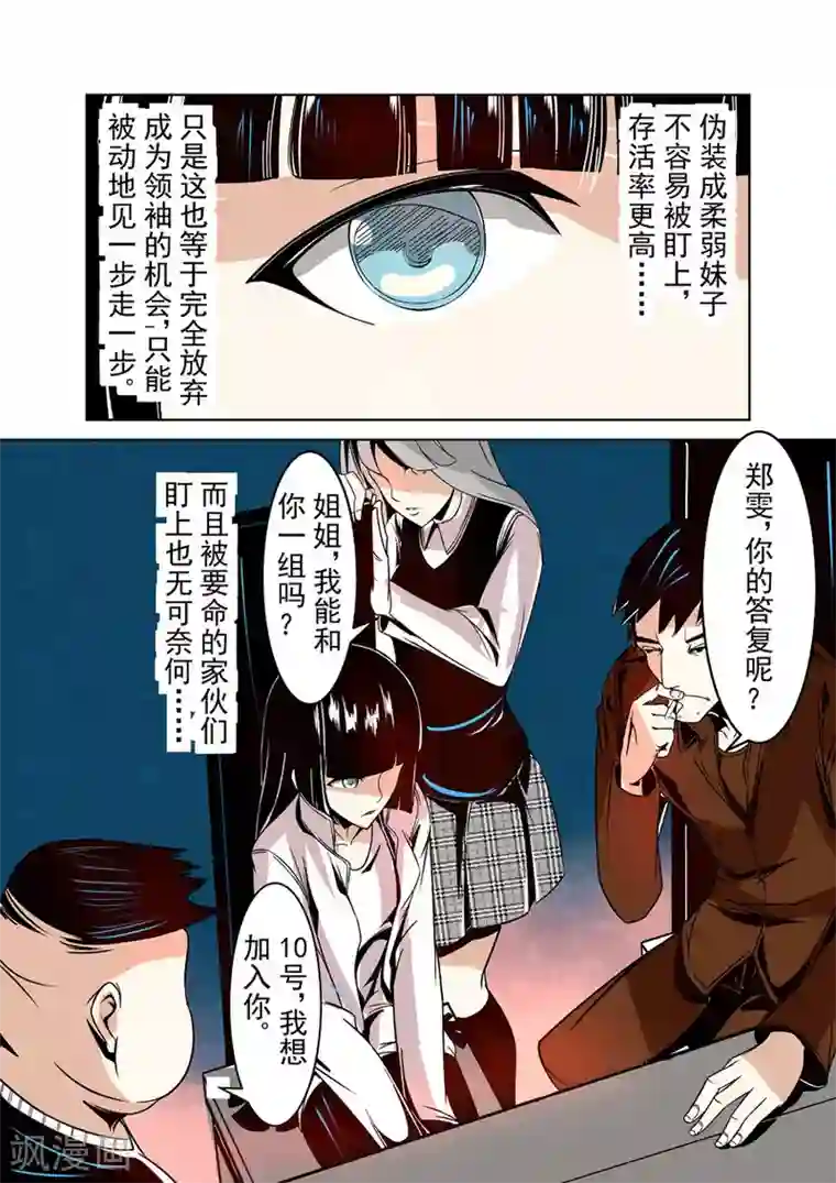 这个QQ群绝逼有毒第19话