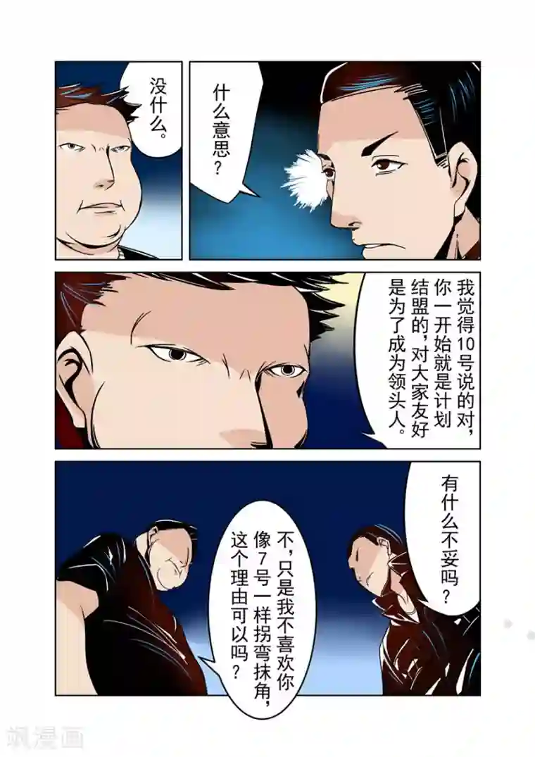 这个QQ群绝逼有毒第20话