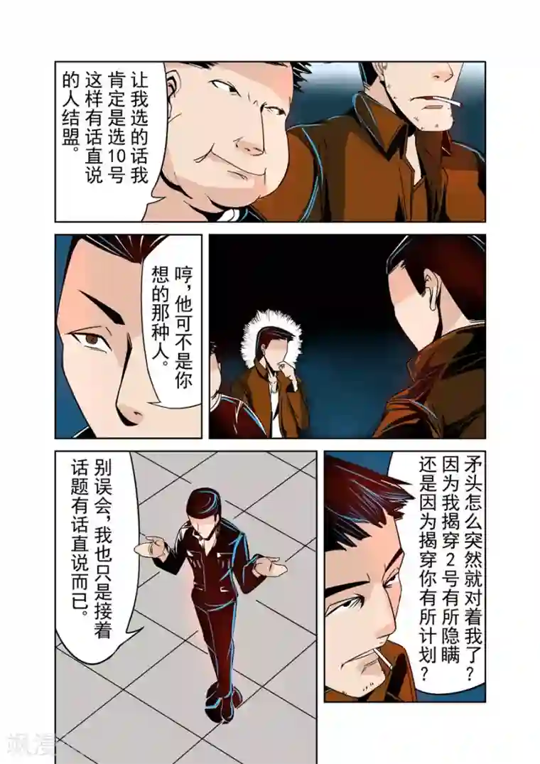 这个QQ群绝逼有毒第20话