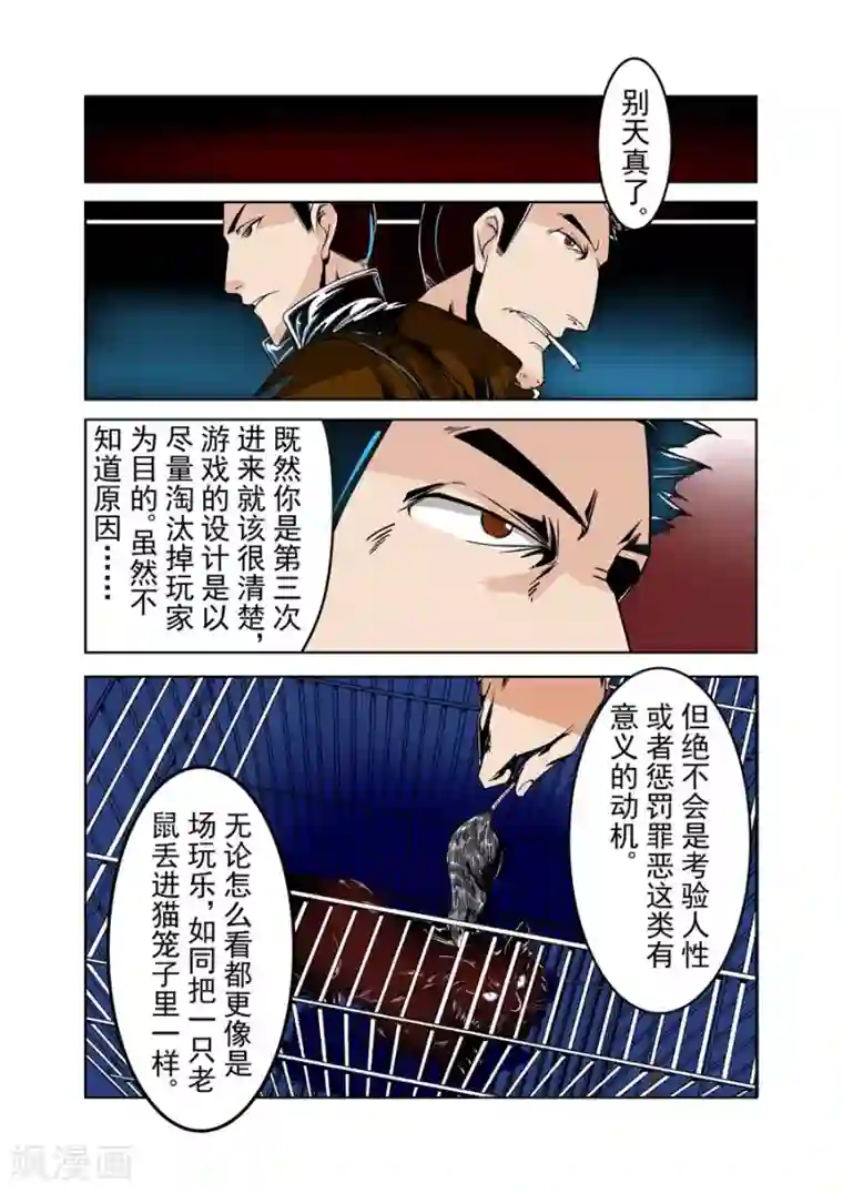 这个QQ群绝逼有毒第20话