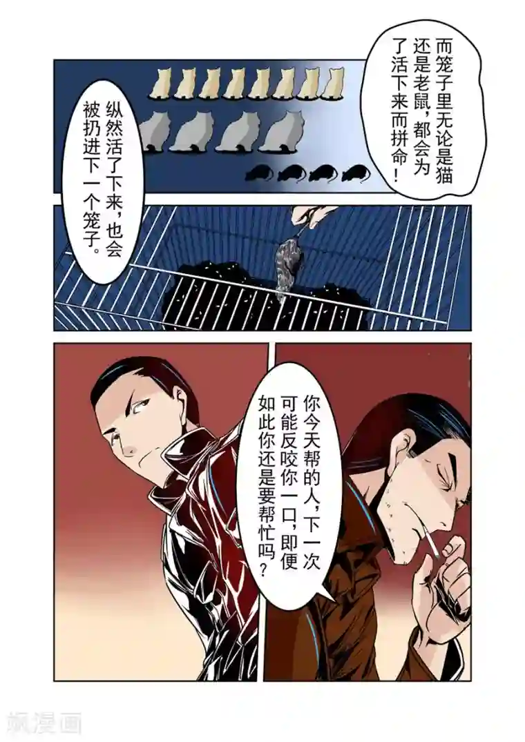 这个QQ群绝逼有毒第20话