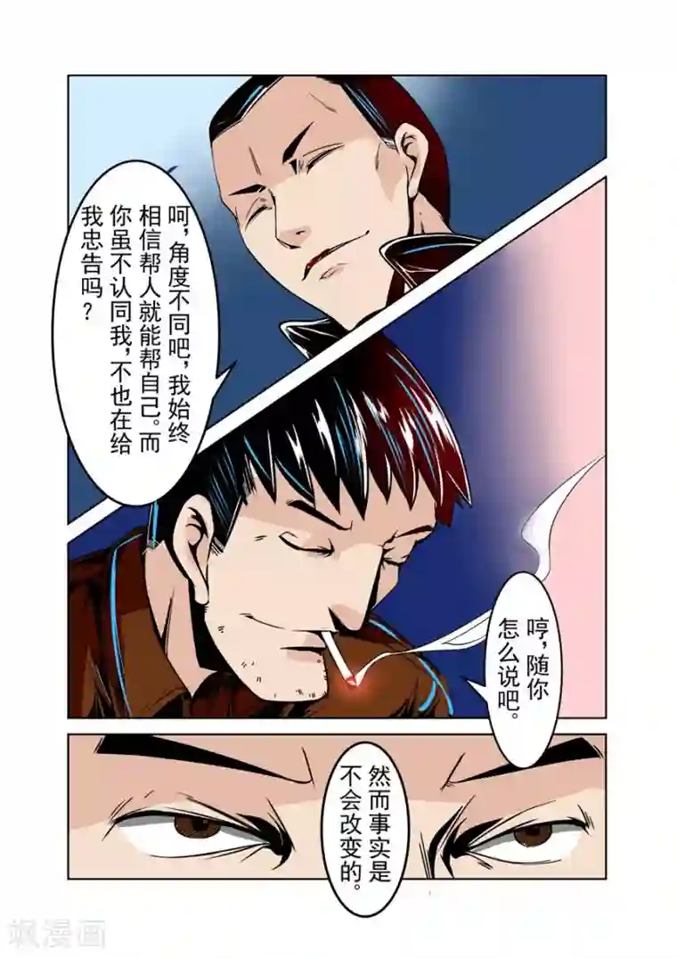 这个QQ群绝逼有毒第20话