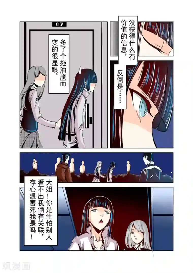 这个QQ群绝逼有毒第21话