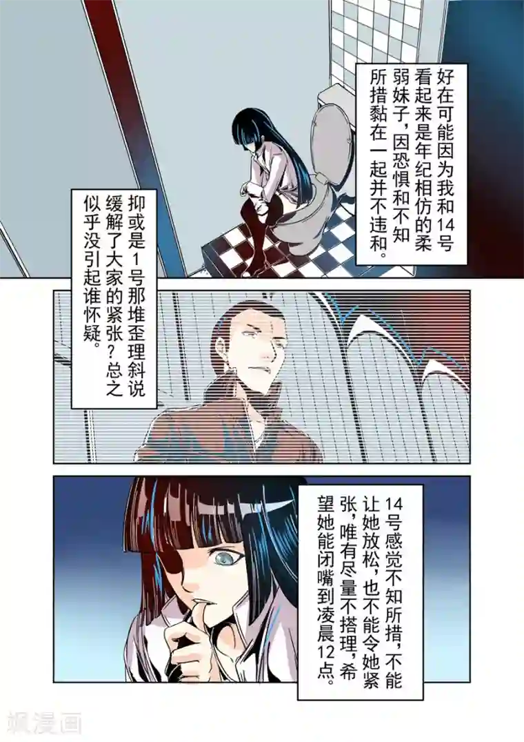 这个QQ群绝逼有毒第21话