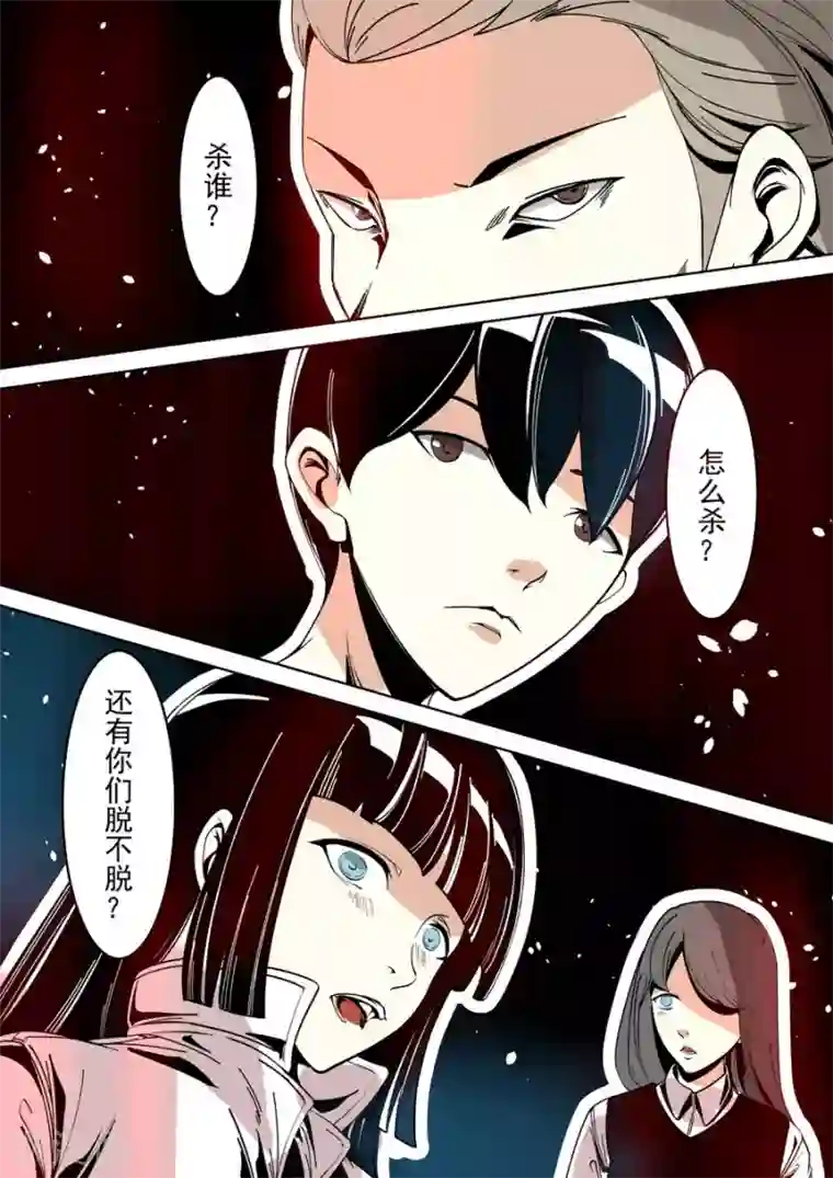 这个QQ群绝逼有毒第22话