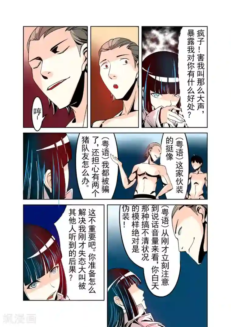 这个QQ群绝逼有毒第22话