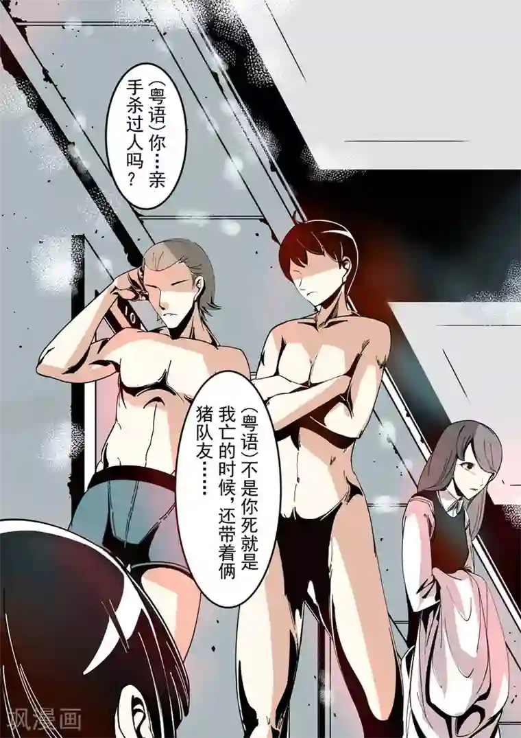 这个QQ群绝逼有毒第22话