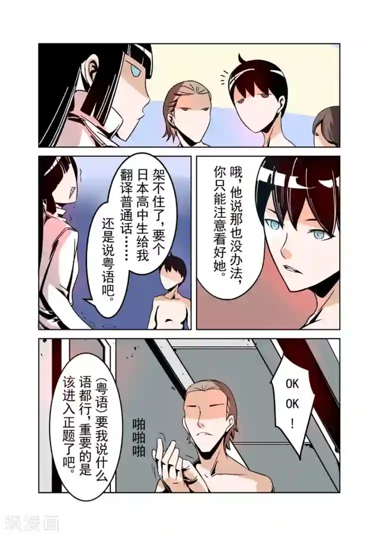 这个QQ群绝逼有毒第22话