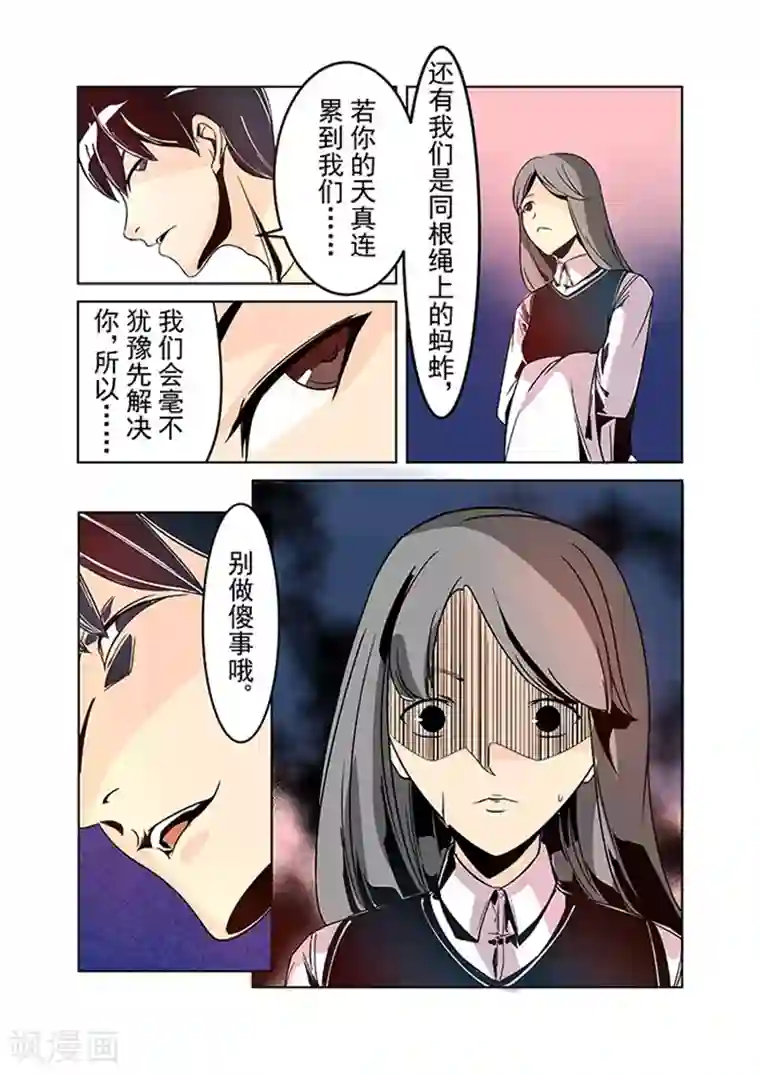 这个QQ群绝逼有毒第23话