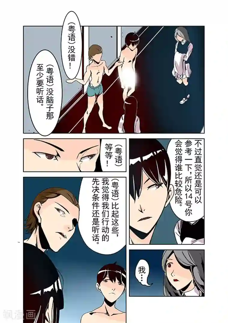 这个QQ群绝逼有毒第23话