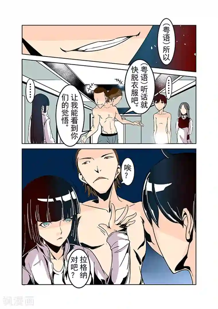 这个QQ群绝逼有毒第23话