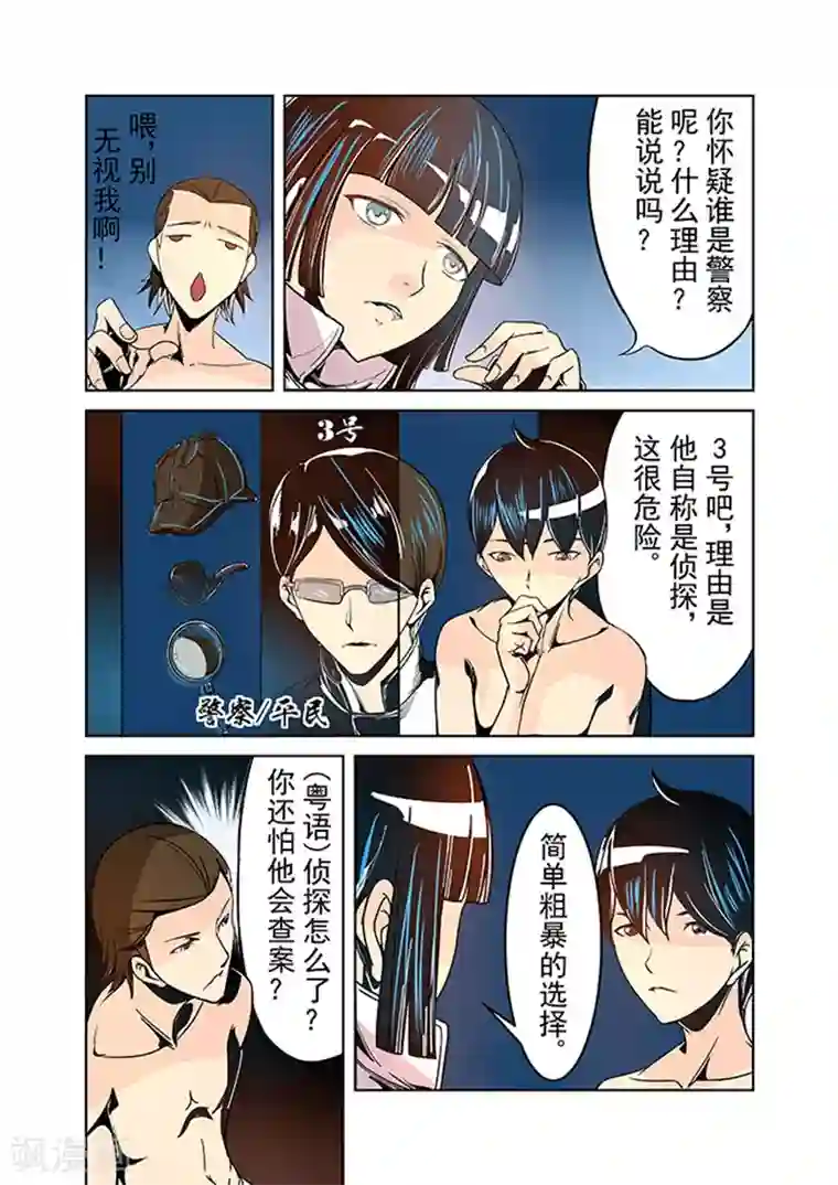 这个QQ群绝逼有毒第23话