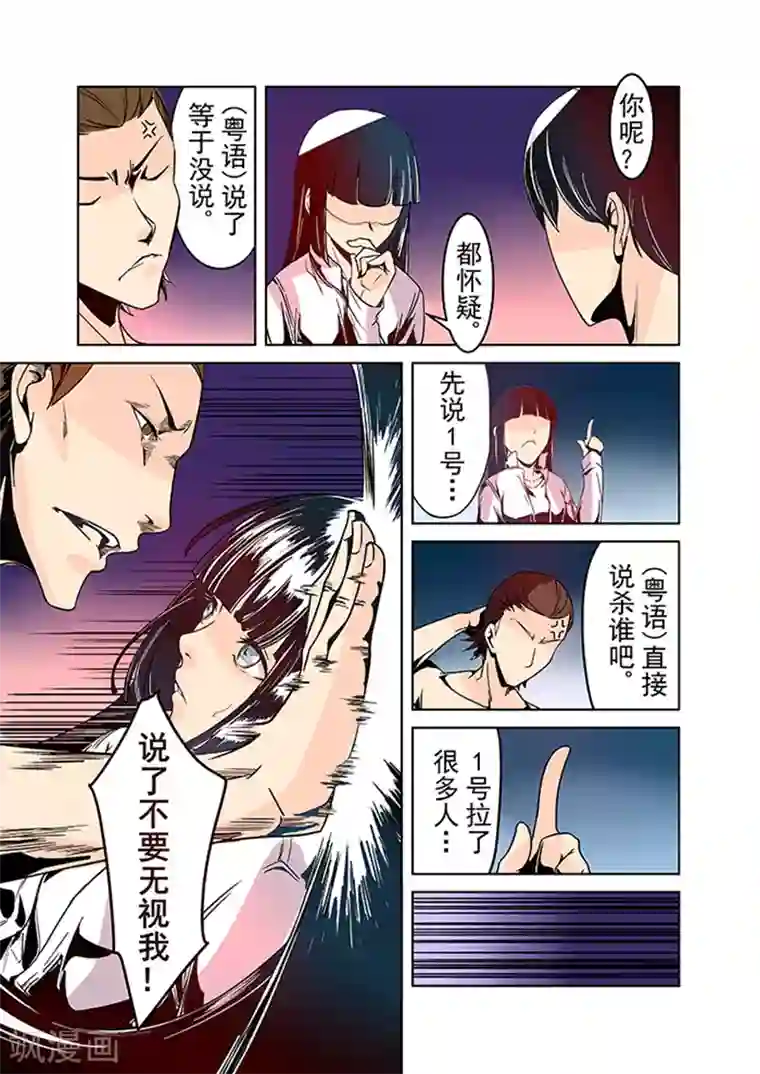 这个QQ群绝逼有毒第23话