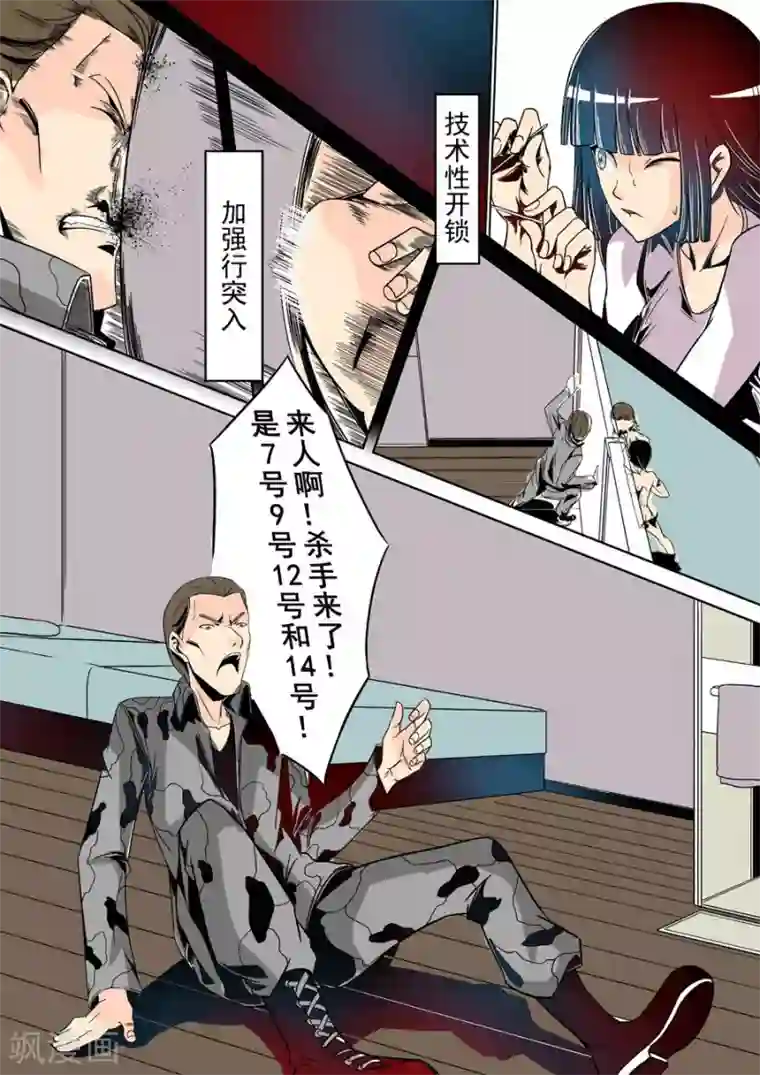 这个QQ群绝逼有毒第24话