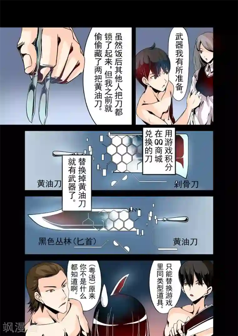 这个QQ群绝逼有毒第24话